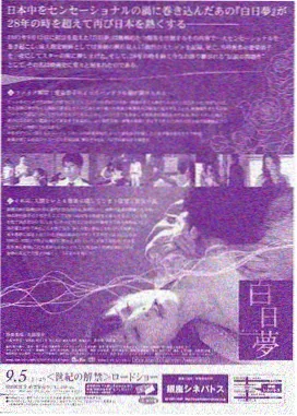 白夜行者